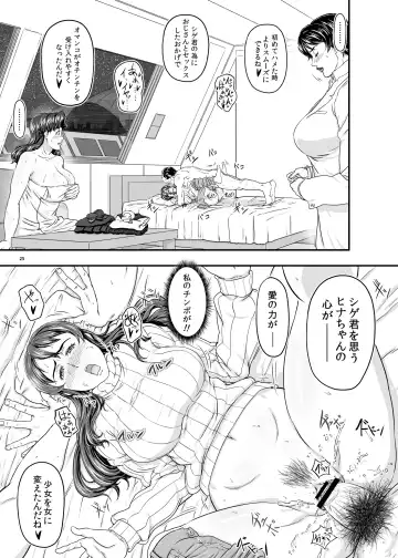 [Takaryoo] MARS EXPLORER V FFFM Fhentai - Page 25