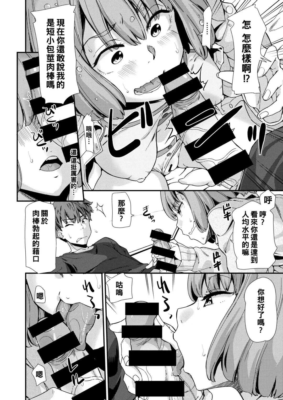 [Abe Manabu] Can't go back! Fhentai - Page 12