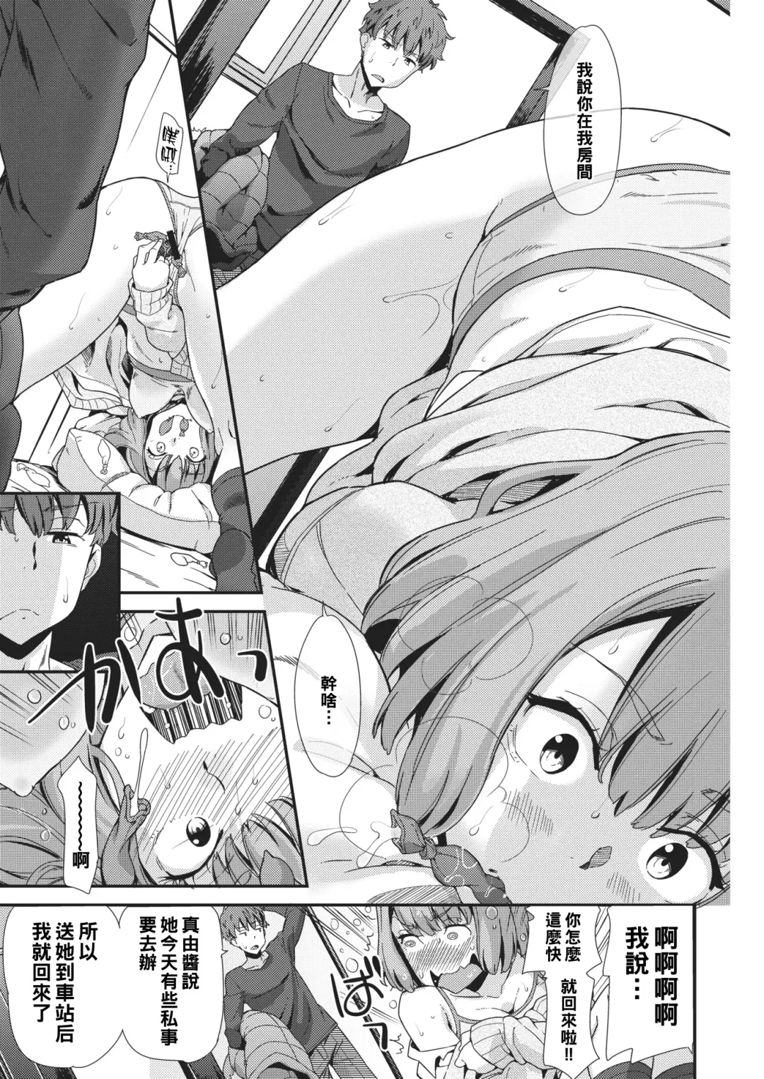 [Abe Manabu] Can't go back! Fhentai - Page 9