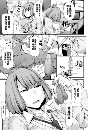 [Abe Manabu] Can't go back! Fhentai - Page 3