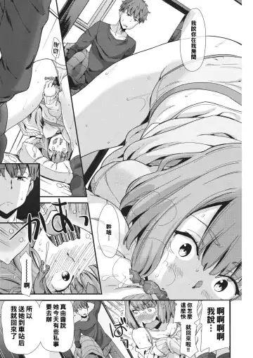 [Abe Manabu] Can't go back! Fhentai - Page 9