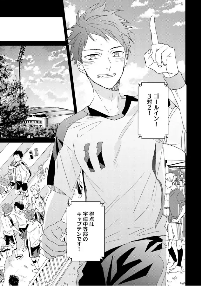 [Mae] Kioku no Kaibutsu  3 Fhentai - Page 101