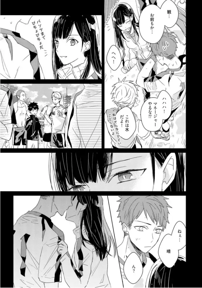 [Mae] Kioku no Kaibutsu  3 Fhentai - Page 103