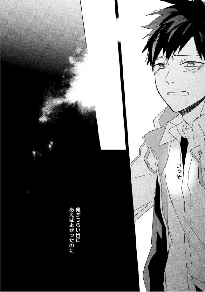 [Mae] Kioku no Kaibutsu  3 Fhentai - Page 12