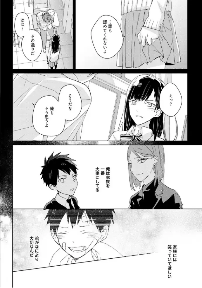 [Mae] Kioku no Kaibutsu  3 Fhentai - Page 122