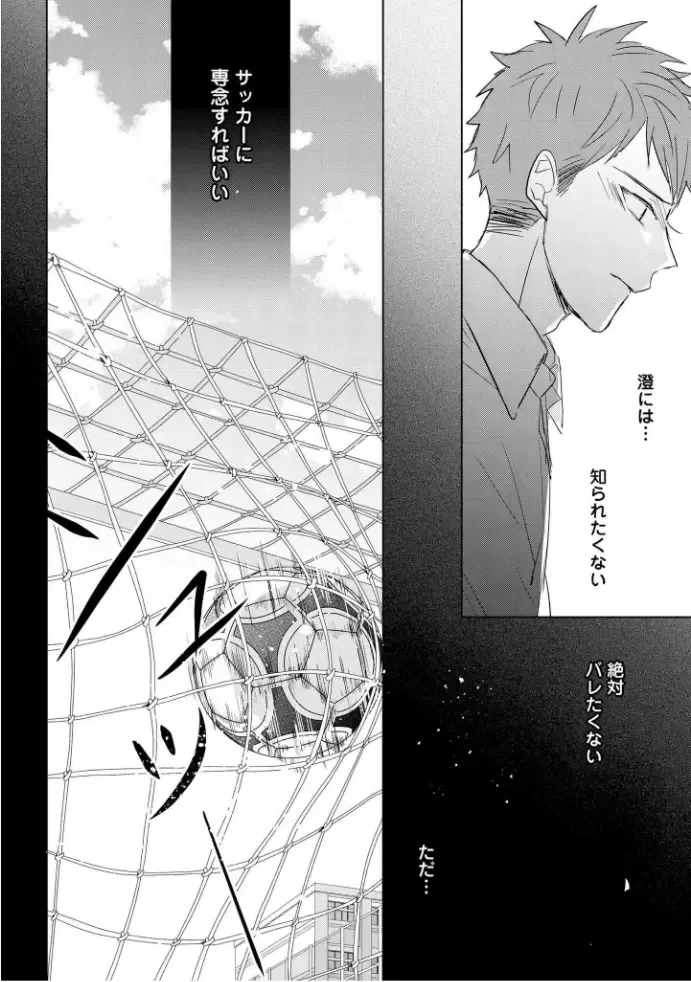 [Mae] Kioku no Kaibutsu  3 Fhentai - Page 124