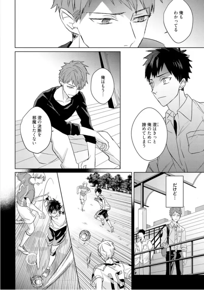 [Mae] Kioku no Kaibutsu  3 Fhentai - Page 138