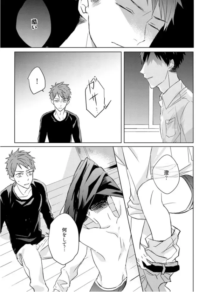 [Mae] Kioku no Kaibutsu  3 Fhentai - Page 143