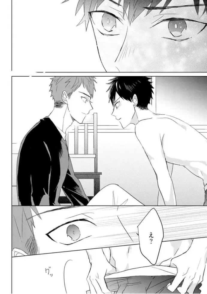 [Mae] Kioku no Kaibutsu  3 Fhentai - Page 144