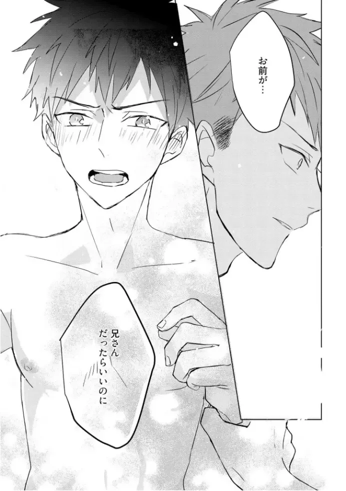 [Mae] Kioku no Kaibutsu  3 Fhentai - Page 147