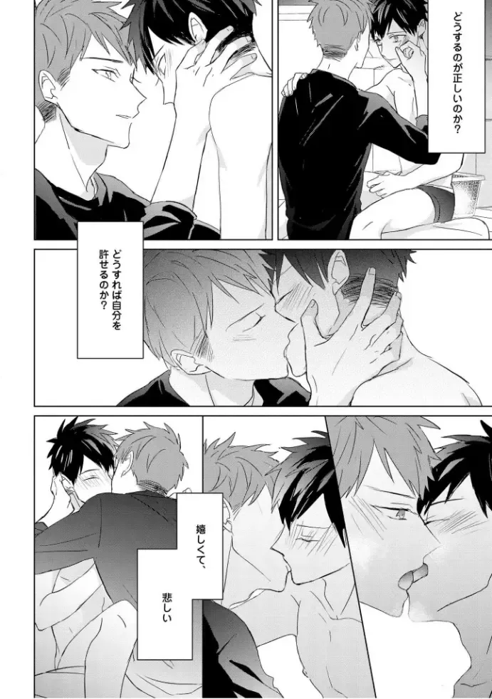 [Mae] Kioku no Kaibutsu  3 Fhentai - Page 158