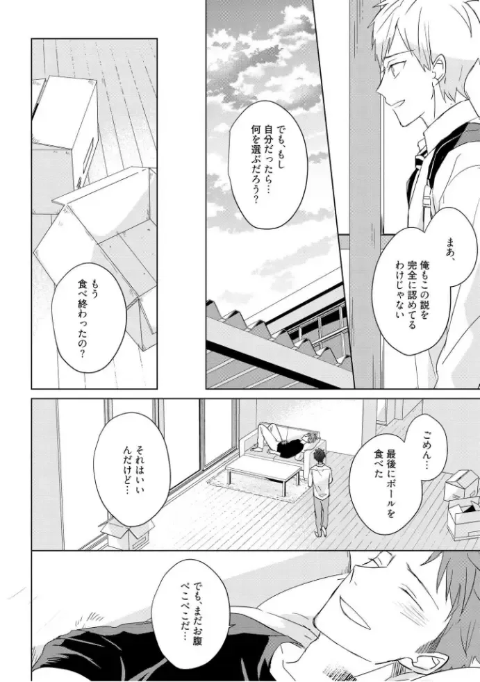 [Mae] Kioku no Kaibutsu  3 Fhentai - Page 168