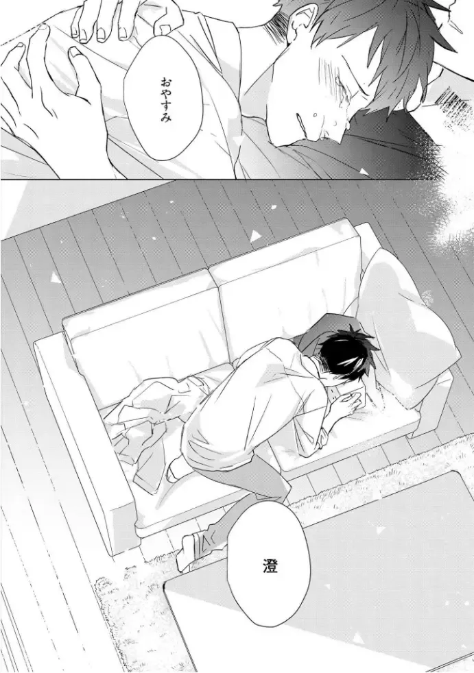 [Mae] Kioku no Kaibutsu  3 Fhentai - Page 172