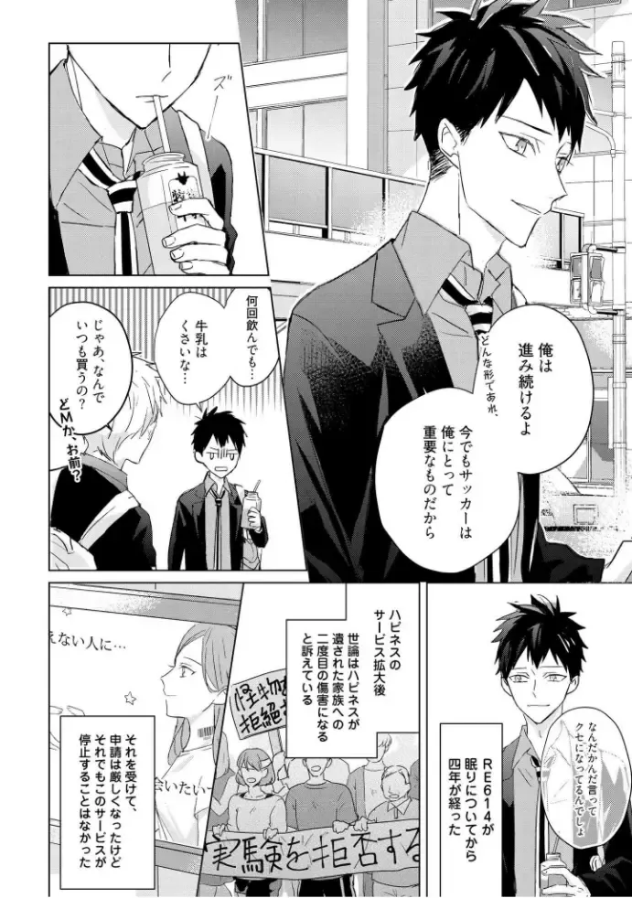 [Mae] Kioku no Kaibutsu  3 Fhentai - Page 176