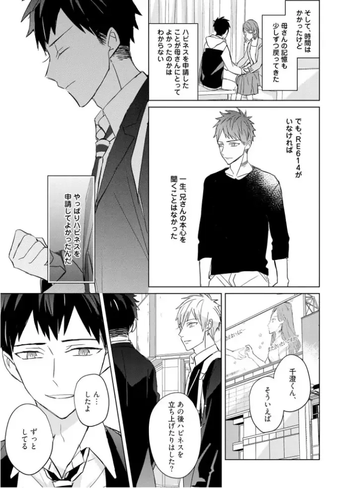 [Mae] Kioku no Kaibutsu  3 Fhentai - Page 177