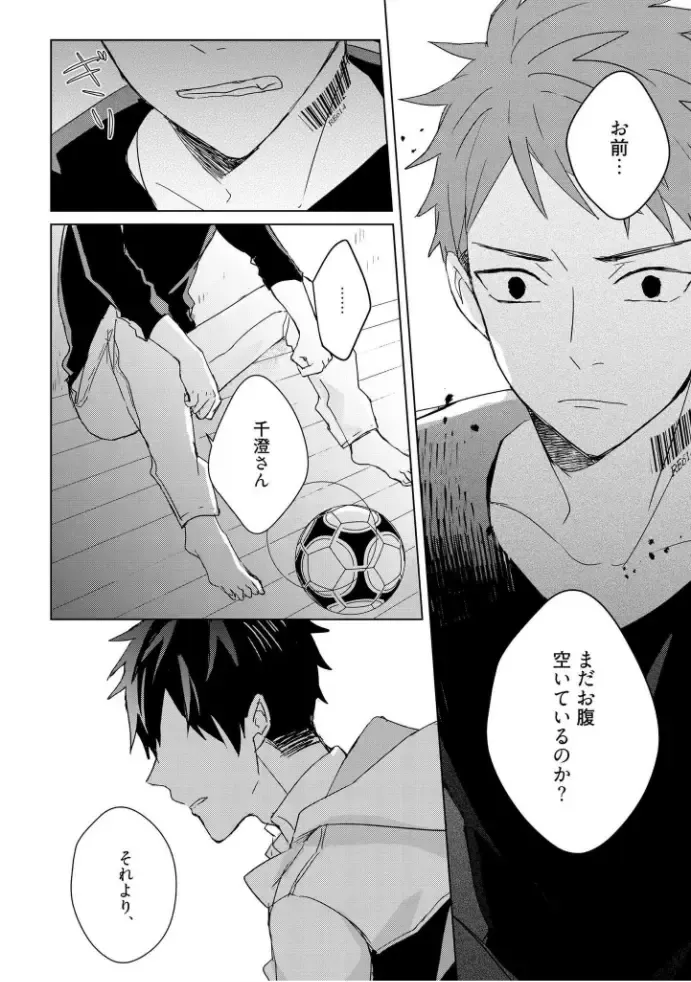 [Mae] Kioku no Kaibutsu  3 Fhentai - Page 18