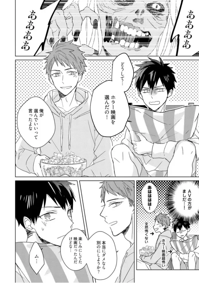 [Mae] Kioku no Kaibutsu  3 Fhentai - Page 184