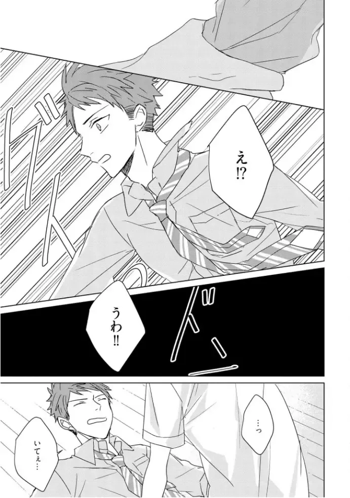 [Mae] Kioku no Kaibutsu  3 Fhentai - Page 193