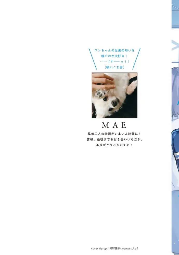 [Mae] Kioku no Kaibutsu  3 Fhentai - Page 2