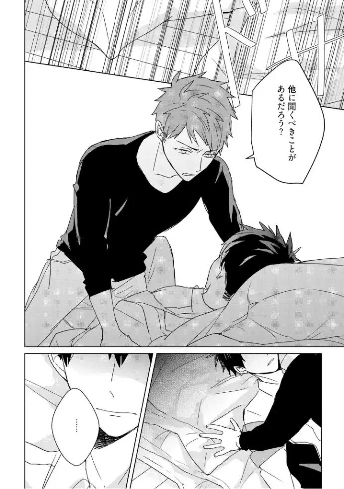 [Mae] Kioku no Kaibutsu  3 Fhentai - Page 20