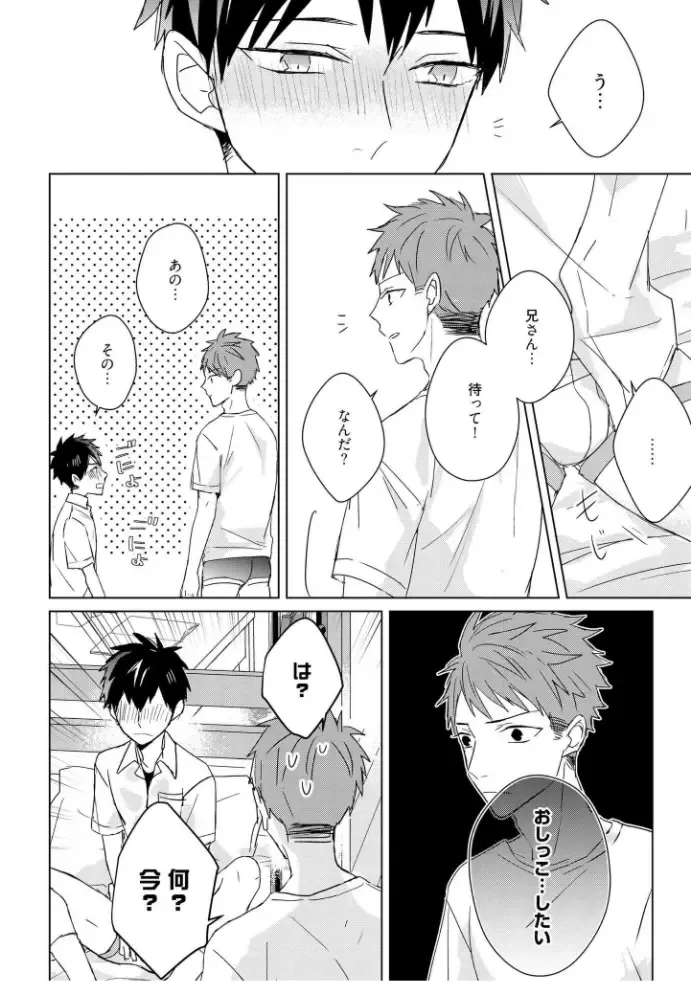 [Mae] Kioku no Kaibutsu  3 Fhentai - Page 200