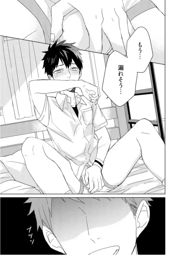 [Mae] Kioku no Kaibutsu  3 Fhentai - Page 201