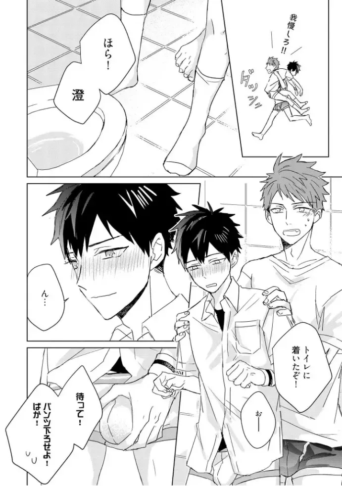 [Mae] Kioku no Kaibutsu  3 Fhentai - Page 202