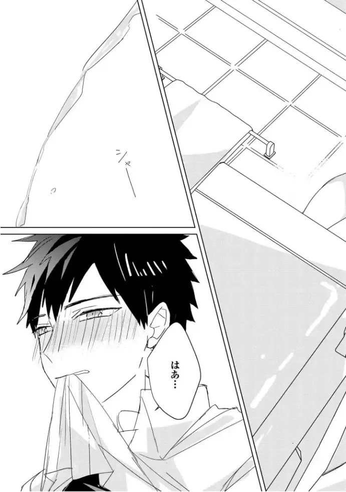 [Mae] Kioku no Kaibutsu  3 Fhentai - Page 205