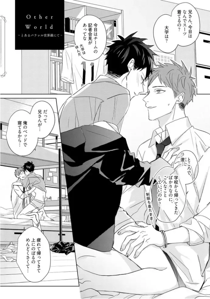 [Mae] Kioku no Kaibutsu  3 Fhentai - Page 215