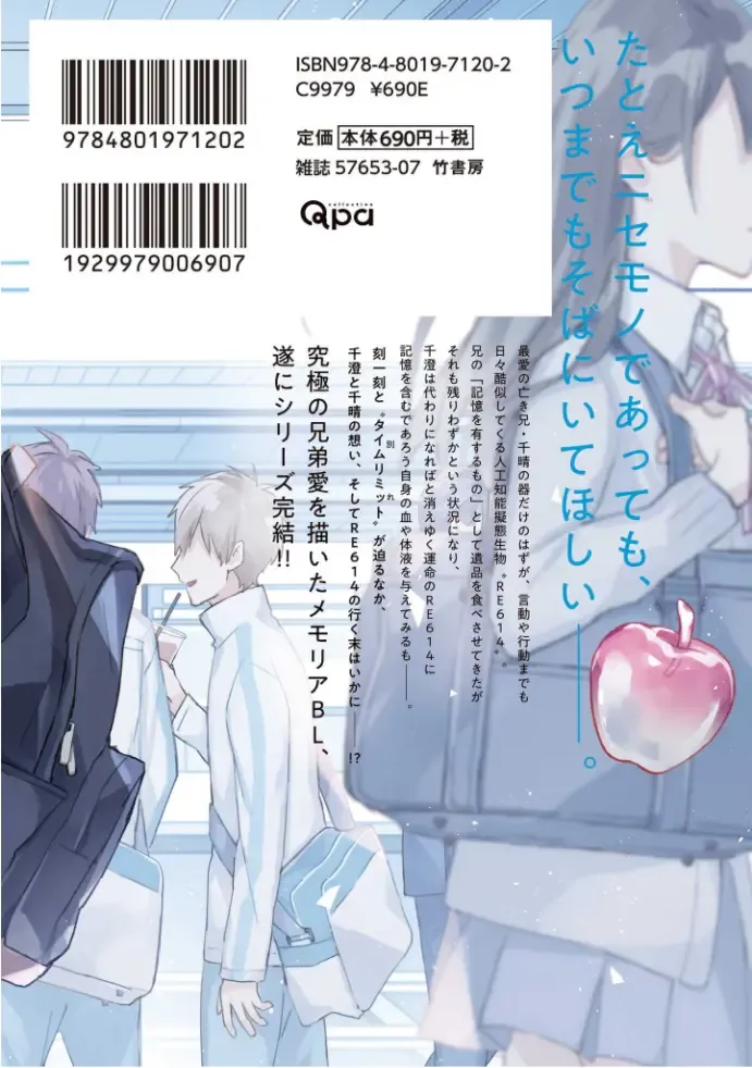 [Mae] Kioku no Kaibutsu  3 Fhentai - Page 233