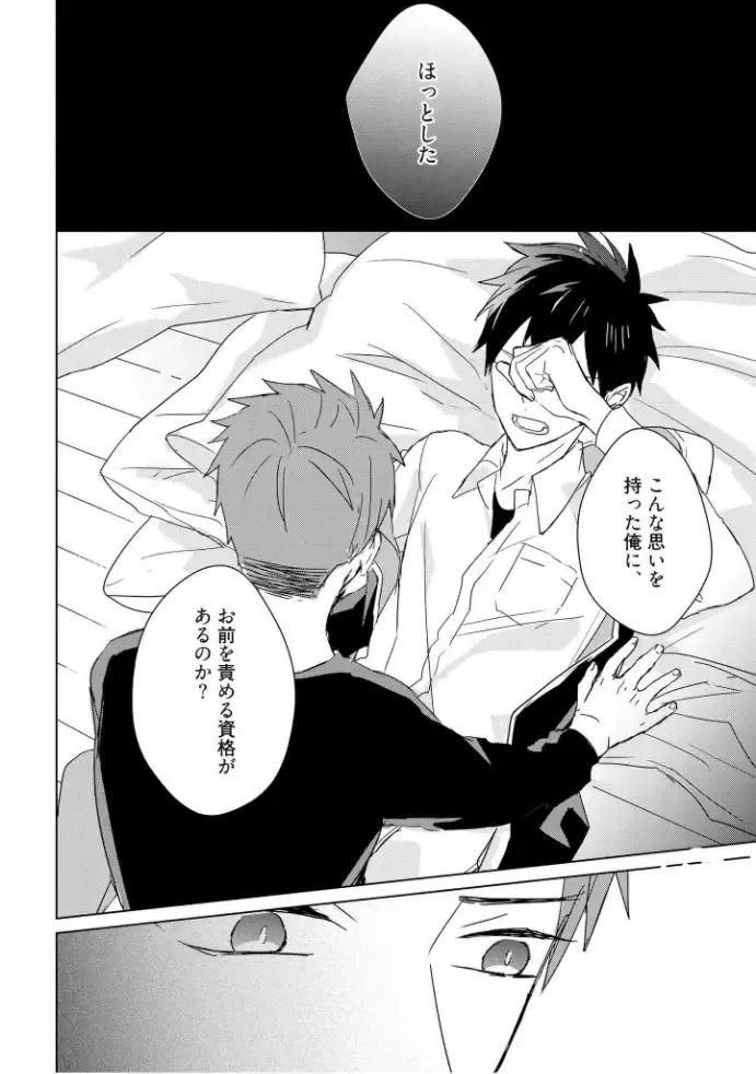 [Mae] Kioku no Kaibutsu  3 Fhentai - Page 24