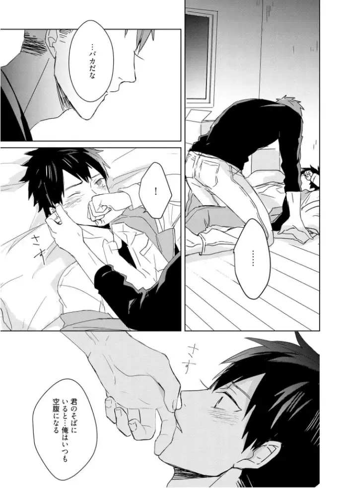 [Mae] Kioku no Kaibutsu  3 Fhentai - Page 25