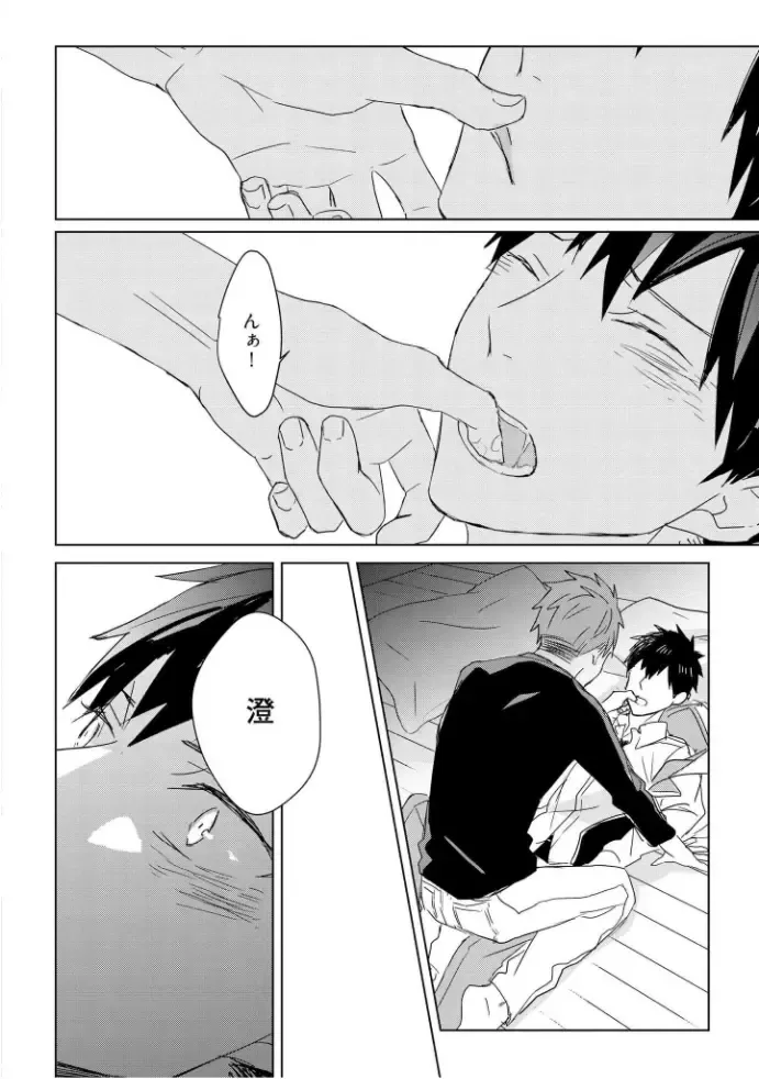 [Mae] Kioku no Kaibutsu  3 Fhentai - Page 26