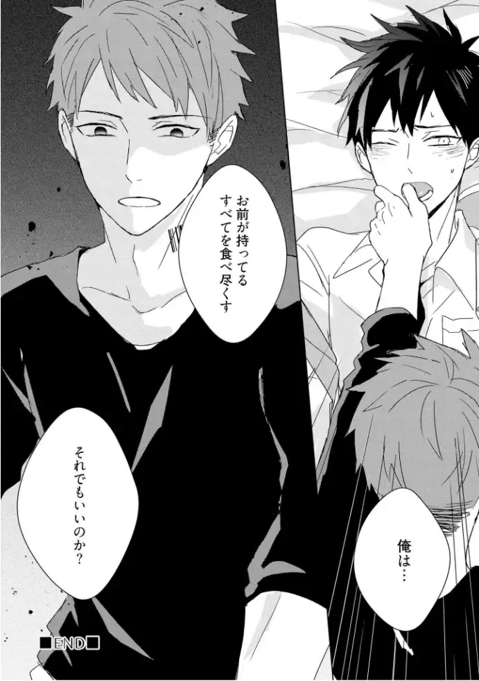 [Mae] Kioku no Kaibutsu  3 Fhentai - Page 27