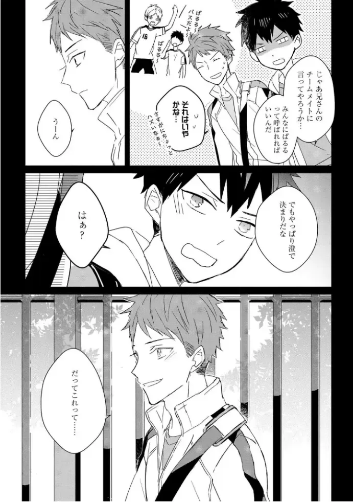 [Mae] Kioku no Kaibutsu  3 Fhentai - Page 31