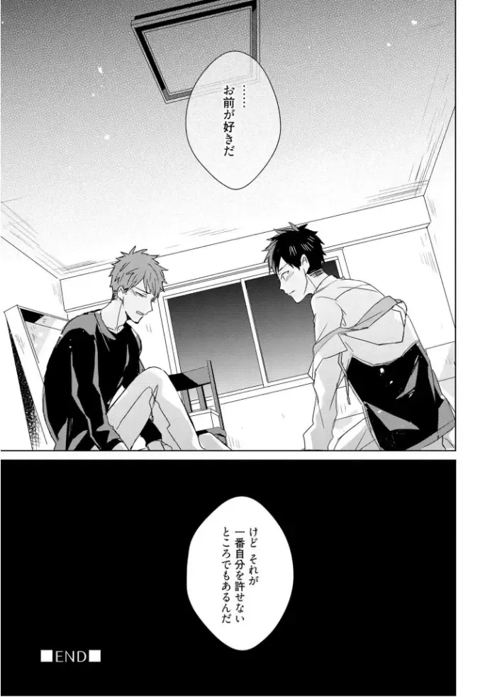 [Mae] Kioku no Kaibutsu  3 Fhentai - Page 47