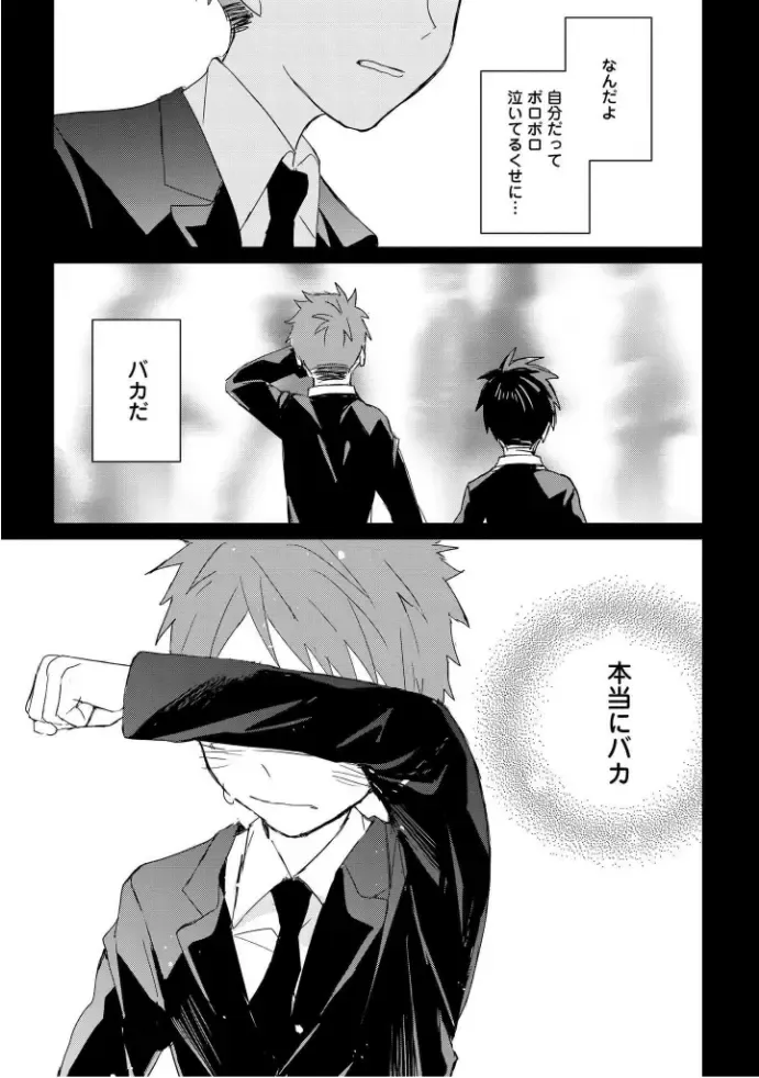 [Mae] Kioku no Kaibutsu  3 Fhentai - Page 59