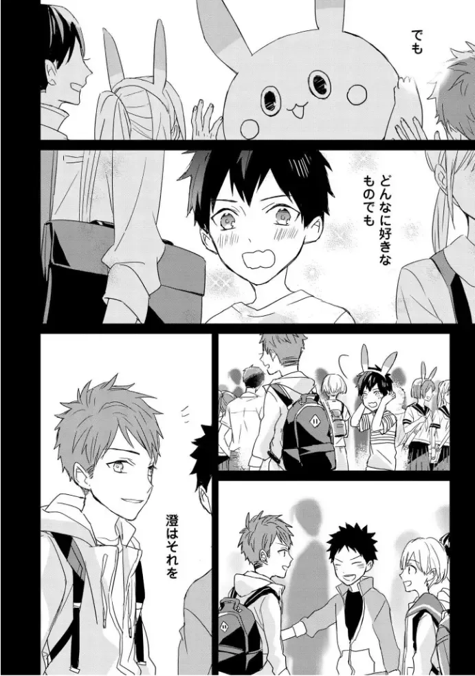 [Mae] Kioku no Kaibutsu  3 Fhentai - Page 70