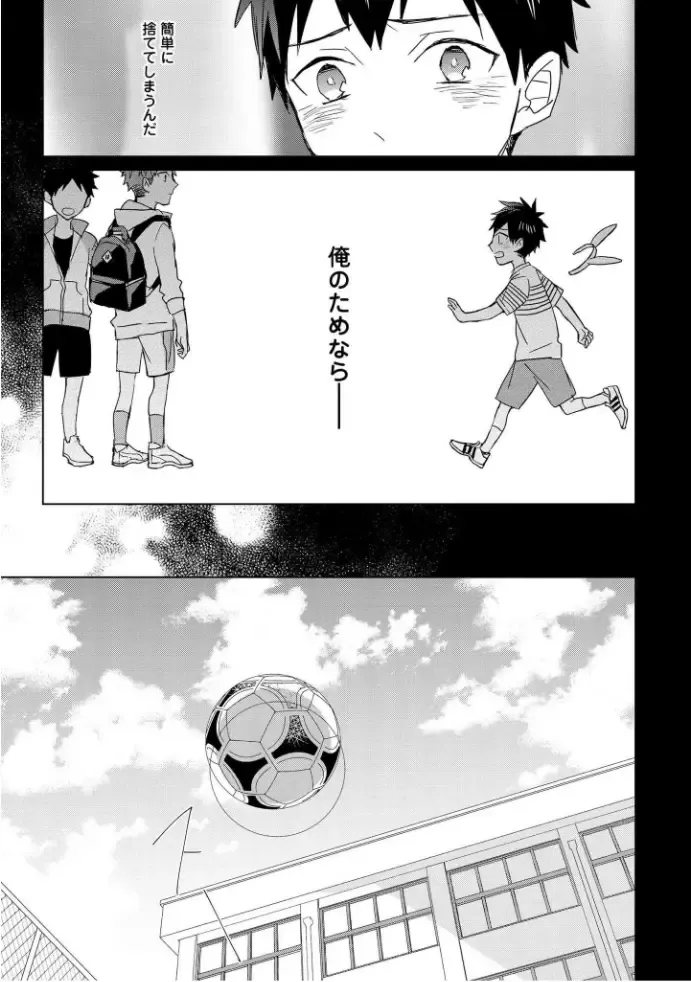 [Mae] Kioku no Kaibutsu  3 Fhentai - Page 71