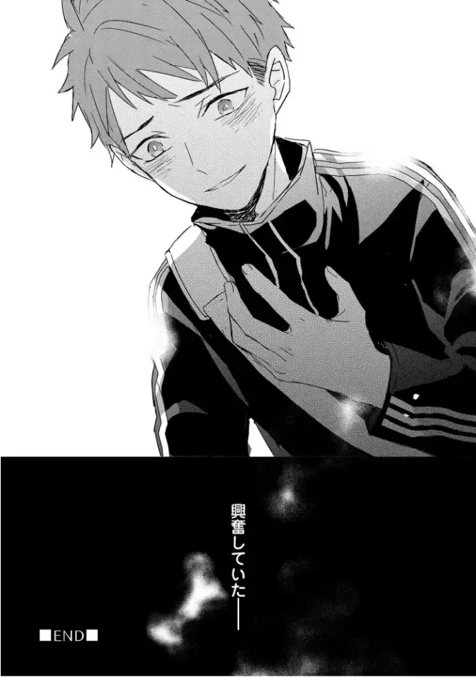 [Mae] Kioku no Kaibutsu  3 Fhentai - Page 76