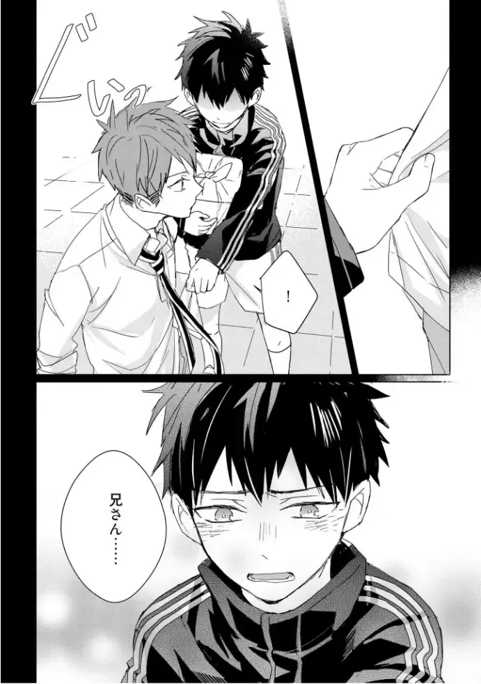 [Mae] Kioku no Kaibutsu  3 Fhentai - Page 84