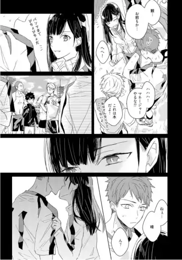 [Mae] Kioku no Kaibutsu  3 Fhentai - Page 103