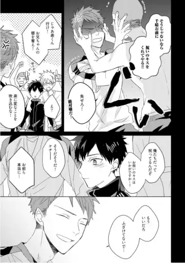 [Mae] Kioku no Kaibutsu  3 Fhentai - Page 105