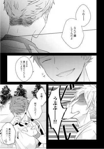 [Mae] Kioku no Kaibutsu  3 Fhentai - Page 113