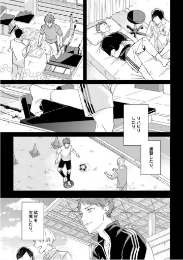 [Mae] Kioku no Kaibutsu  3 Fhentai - Page 133