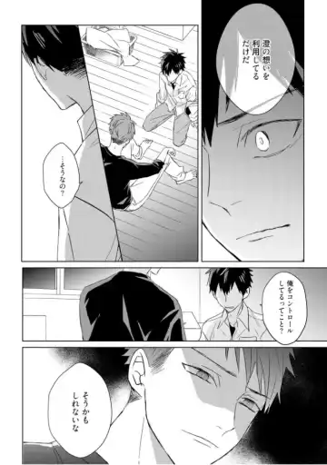 [Mae] Kioku no Kaibutsu  3 Fhentai - Page 142