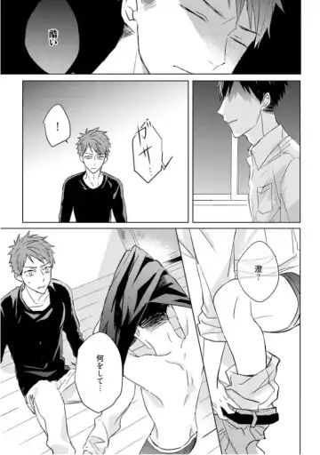 [Mae] Kioku no Kaibutsu  3 Fhentai - Page 143