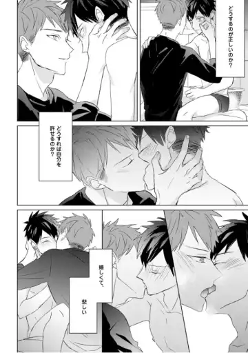 [Mae] Kioku no Kaibutsu  3 Fhentai - Page 158