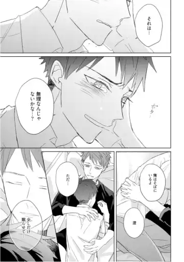 [Mae] Kioku no Kaibutsu  3 Fhentai - Page 171