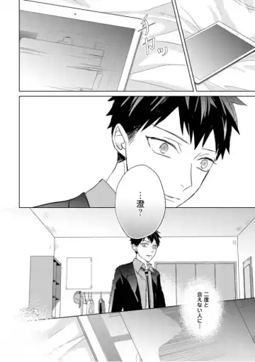 [Mae] Kioku no Kaibutsu  3 Fhentai - Page 180